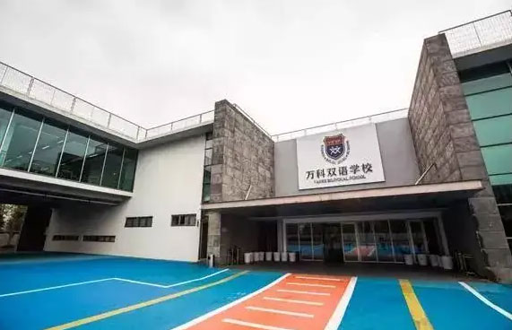 �������˫��ѧУ