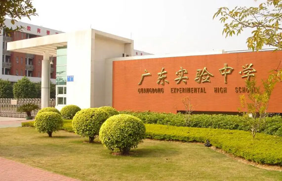 �㶫ʵ����ѧA-Level���ʿγ�