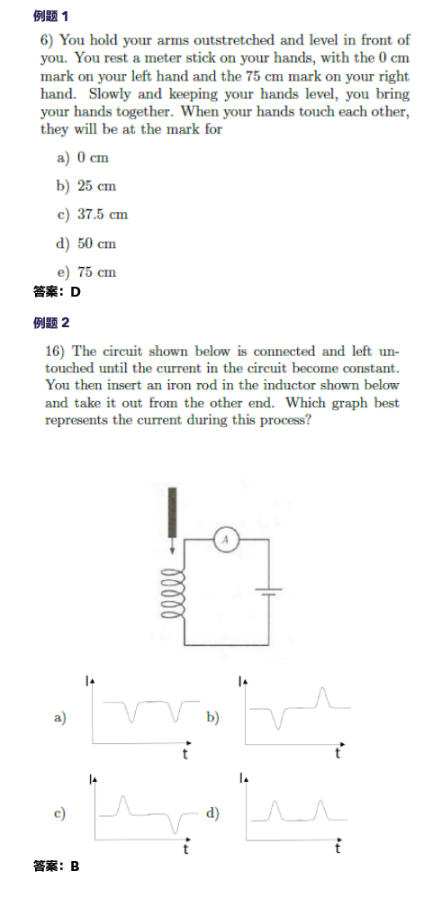 竞赛介绍 | 加拿大物理奥林匹克竞赛(CAP Prize Exam) 竞赛介绍 | 加拿大物理奥林匹克竞赛(CAP Prize Exam)