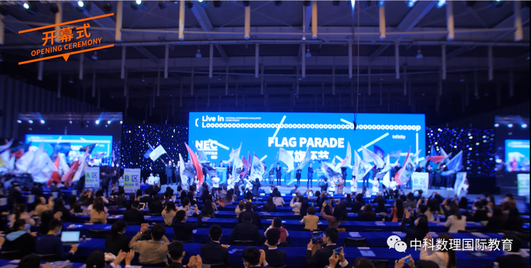 NEC 2022 全美经济学挑战 NEC 2022 全美经济学挑战