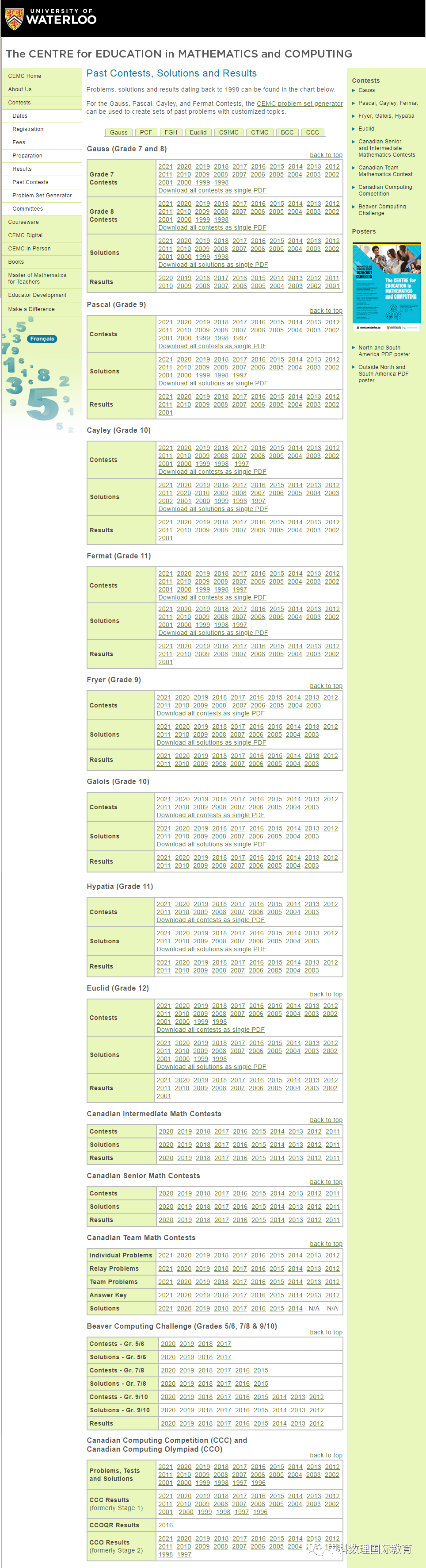 重磅!欧几里得数学竞赛指南 重磅!欧几里得数学竞赛指南