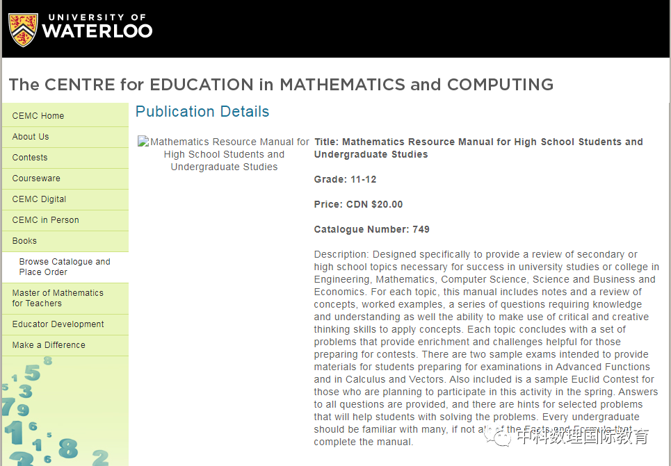 重磅!欧几里得数学竞赛指南 重磅!欧几里得数学竞赛指南