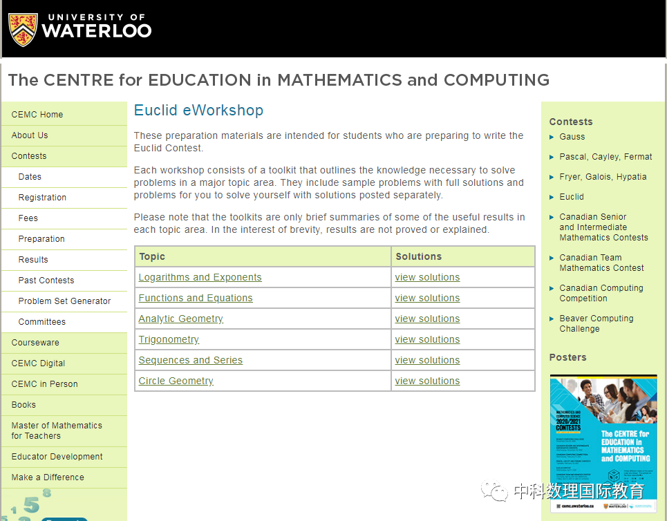 重磅!欧几里得数学竞赛指南 重磅!欧几里得数学竞赛指南