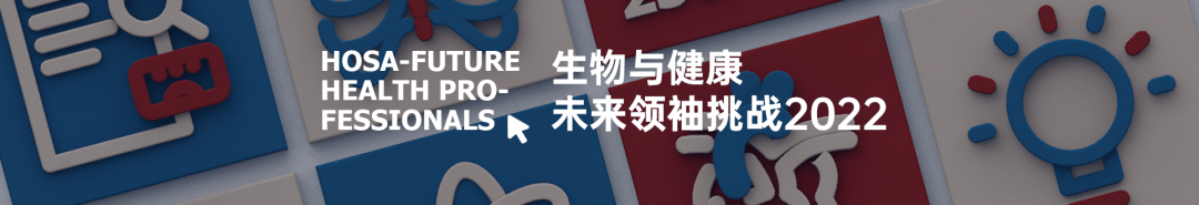 �����뽡��δ��������ս HOSA