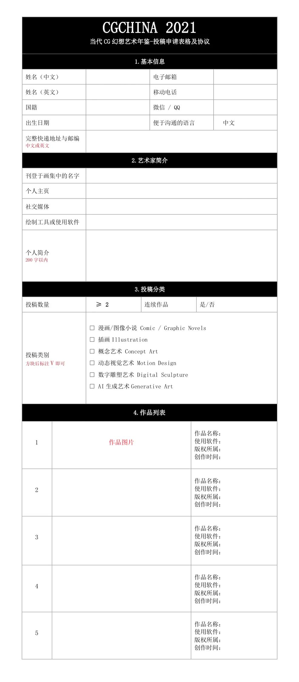 ÿ��һ����CGChina�׽쵱��CG���������������ֹ��2021.12.8-�ۺ��ྺ����