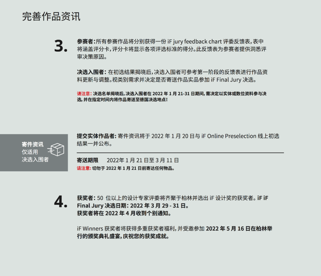 ÿ��һ����2022��ȵ¹�iF��ƴ󽱣���ֹ��2021.11.19-�ۺ��ྺ����