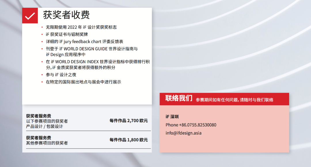 ÿ��һ����2022��ȵ¹�iF��ƴ󽱣���ֹ��2021.11.19-�ۺ��ྺ����