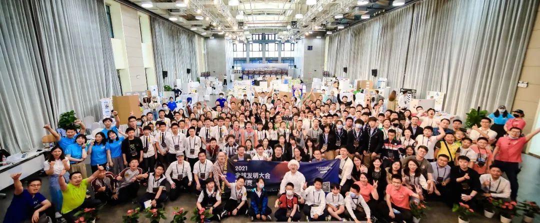 赛事 | 全球发明大会(ICW), 小发明创造大未来世界 赛事 | 全球发明大会(ICW), 小发明创造大未来世界