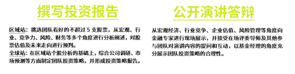 �������� | ��ѧ��Ͷ����սSIC