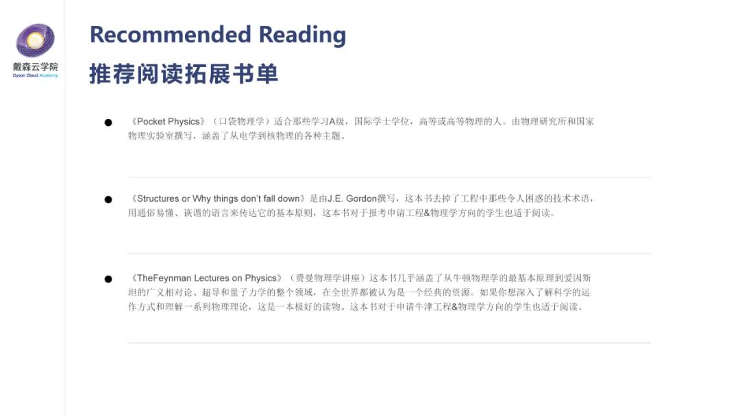 竞赛|美国物理杯Physics bowl物理竞赛全面剖析 22赛季 竞赛|美国物理杯Physics bowl物理竞赛全面剖析 22赛季