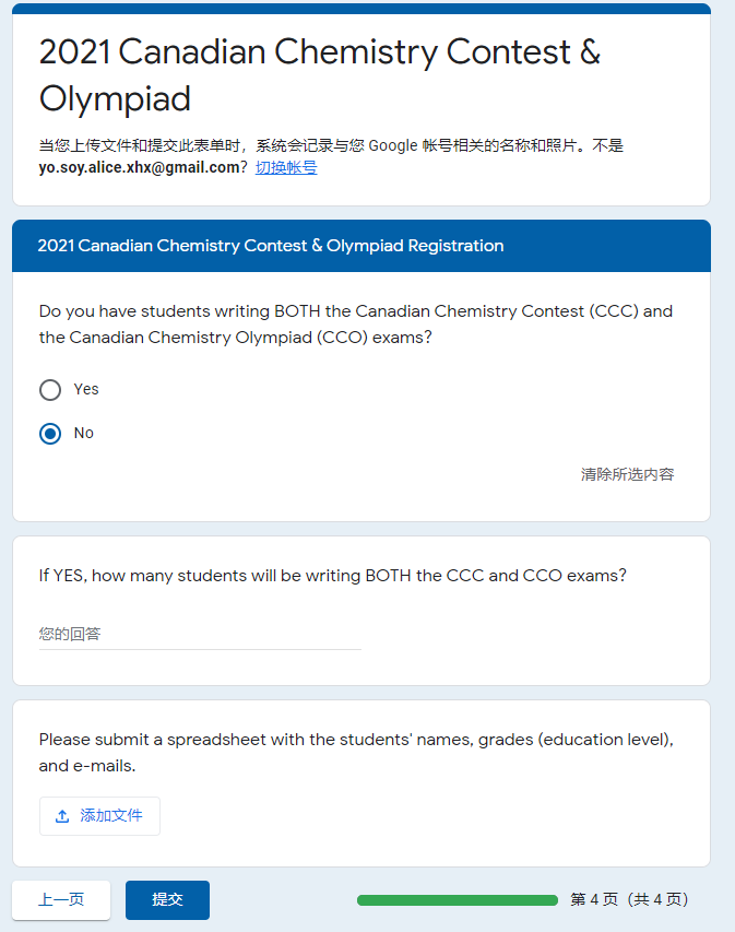加拿大最权威化学竞赛——CCC & CCO 加拿大最权威化学竞赛——CCC & CCO