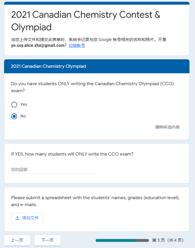 加拿大最权威化学竞赛——CCC & CCO 加拿大最权威化学竞赛——CCC & CCO