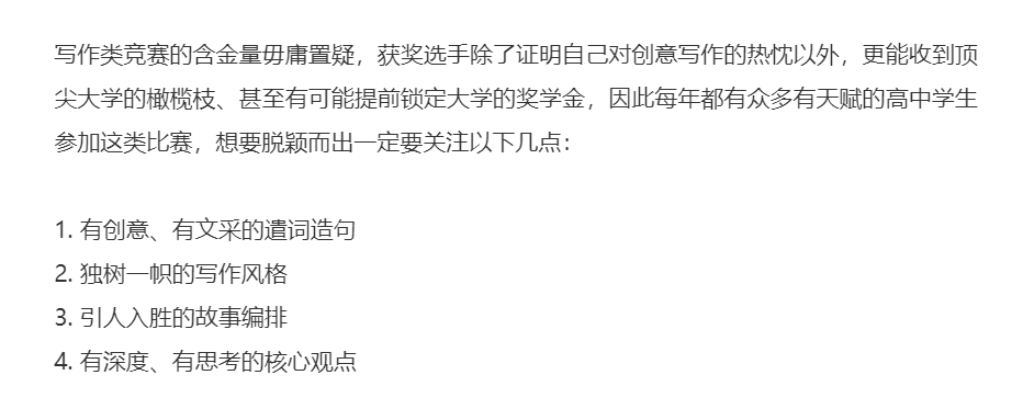 Green Deer写作竞赛之Columbia Young Authors Writing Competition Green Deer写作竞赛之Columbia Young Authors Writing Competition