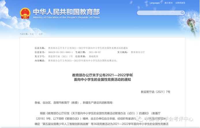 ����̽��|ȫ�������������Ϣ���ܴ��´�������7�챨����ֹ��